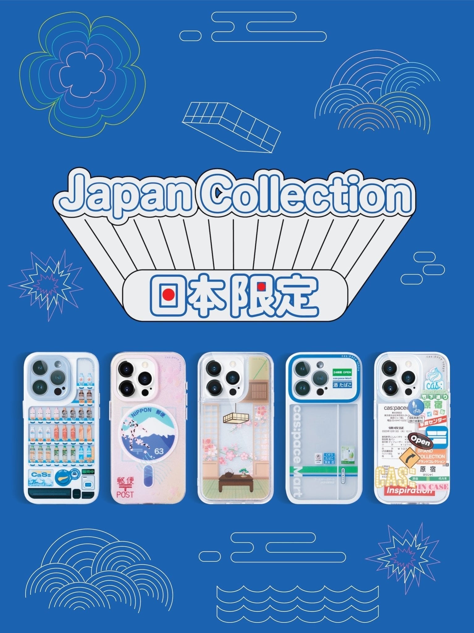 Japan Collection:五つのデザインで彩る「私らしさ」 - cas:pace 殼空間